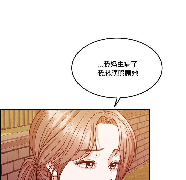 《怀孕契约》漫画 第13話