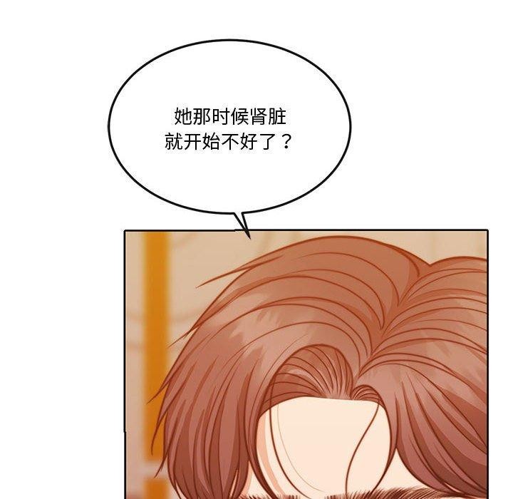 《怀孕契约》漫画 第13話