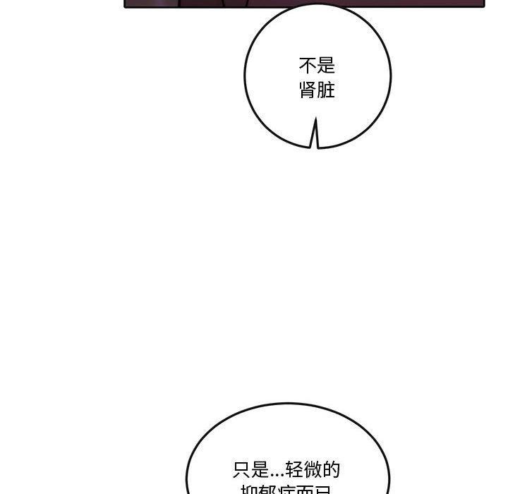 《怀孕契约》漫画 第13話