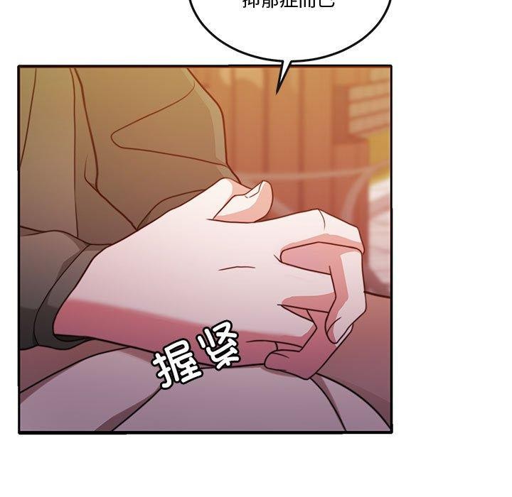 《怀孕契约》漫画 第13話