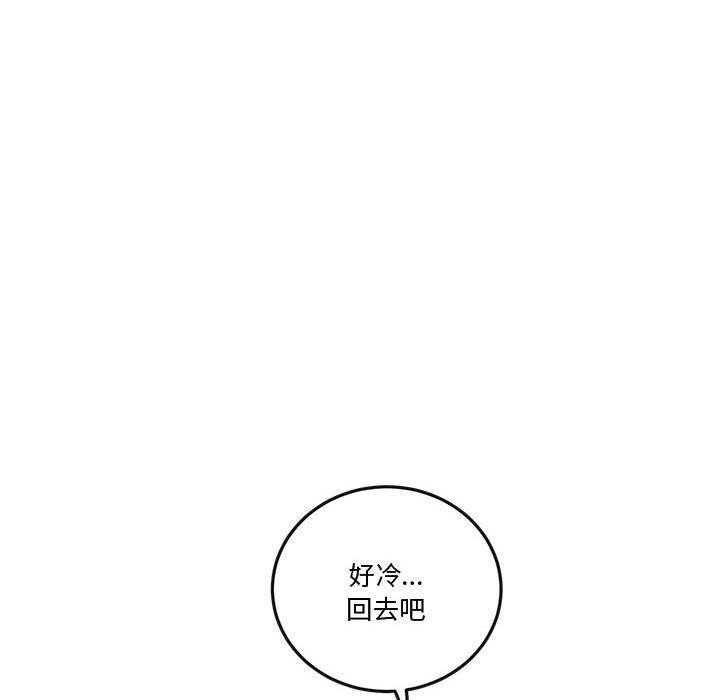 《怀孕契约》漫画 第13話