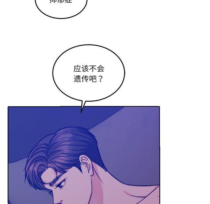 《怀孕契约》漫画 第13話