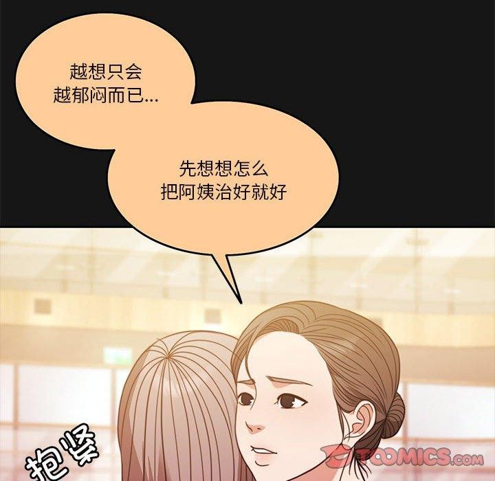 《怀孕契约》漫画 第13話