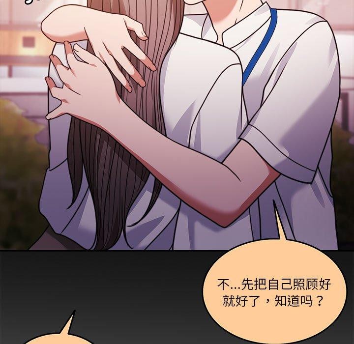 《怀孕契约》漫画 第13話