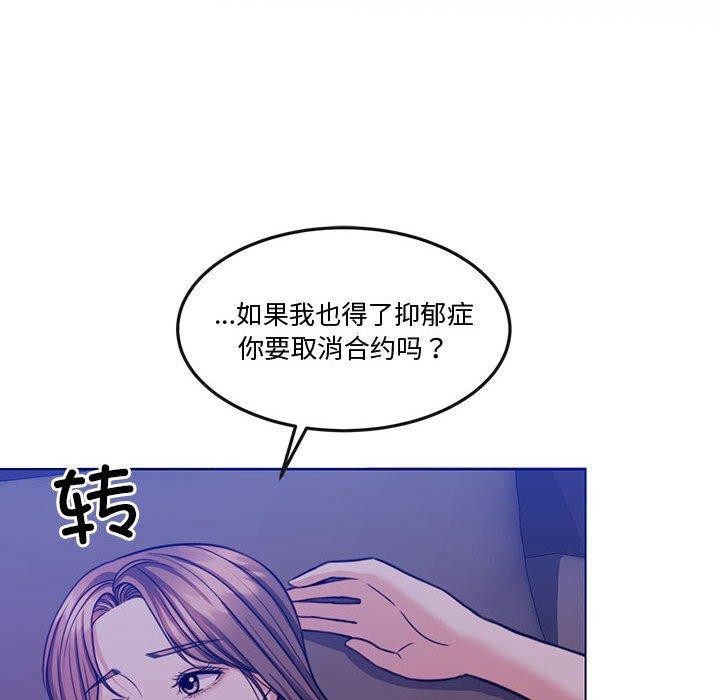 《怀孕契约》漫画 第13話