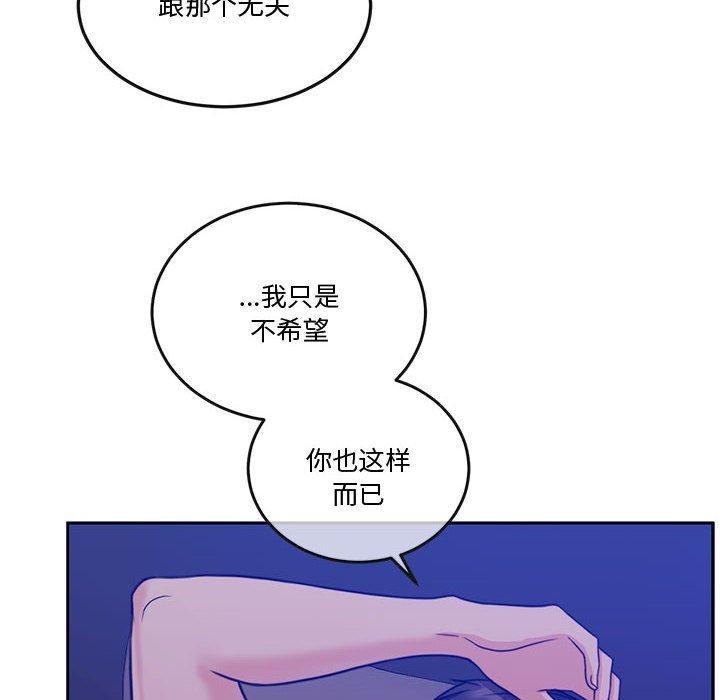 《怀孕契约》漫画 第13話