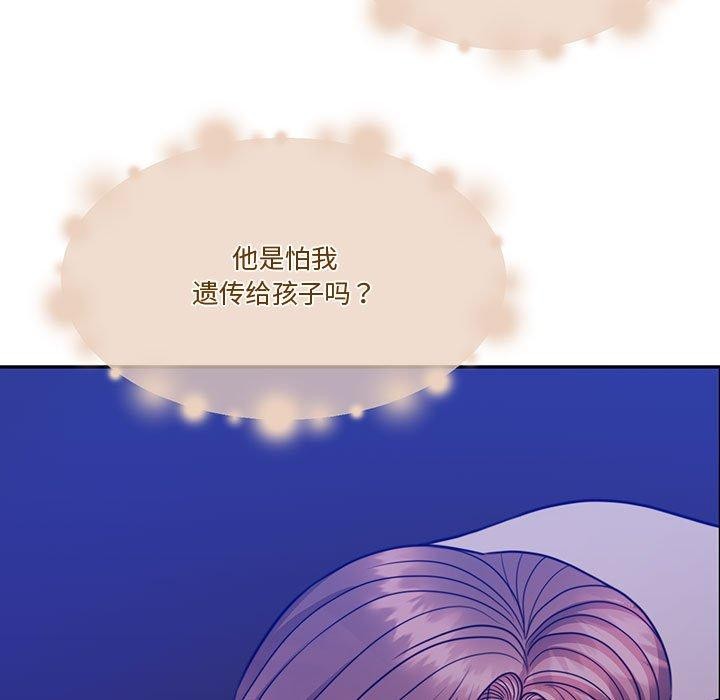《怀孕契约》漫画 第13話