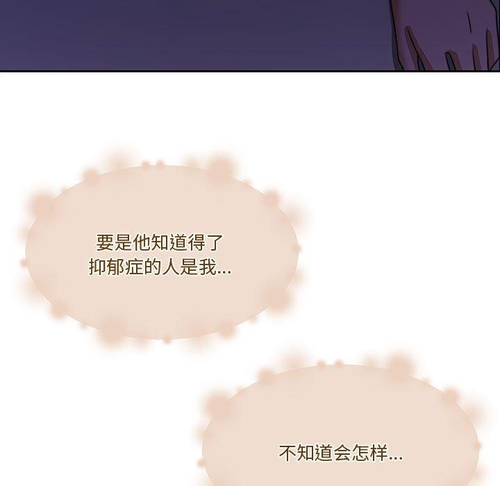 《怀孕契约》漫画 第13話