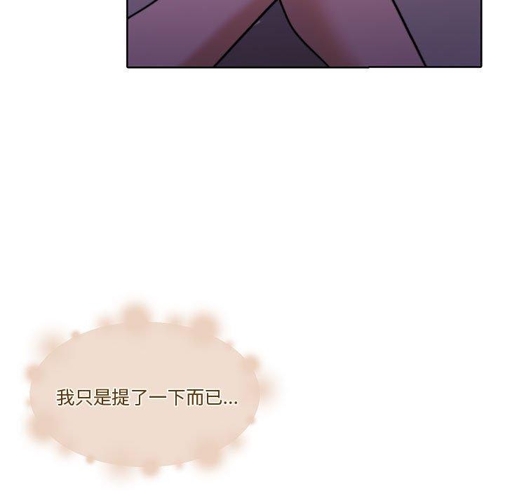 《怀孕契约》漫画 第13話