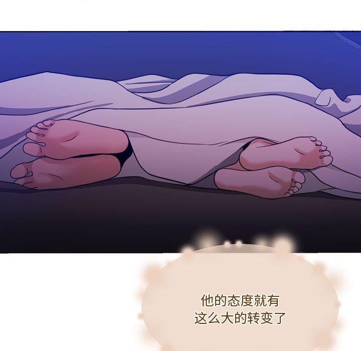 《怀孕契约》漫画 第13話