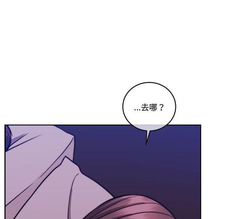 《怀孕契约》漫画 第13話