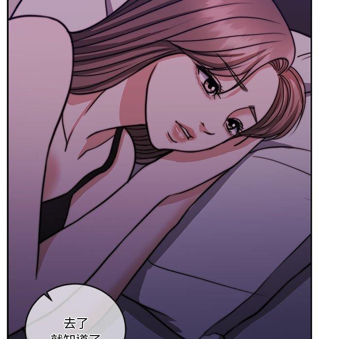 《怀孕契约》漫画 第13話