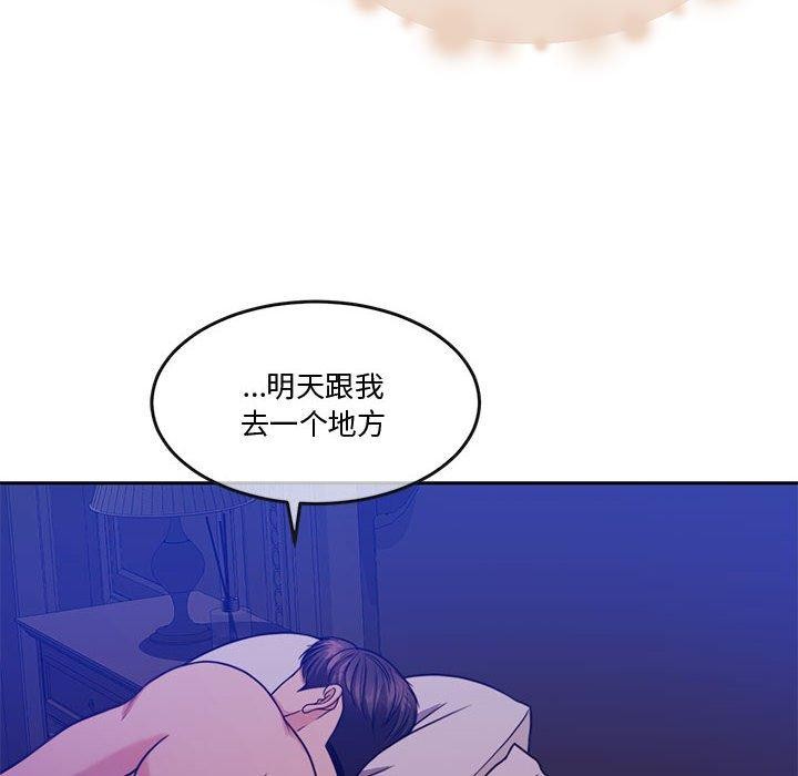 《怀孕契约》漫画 第13話