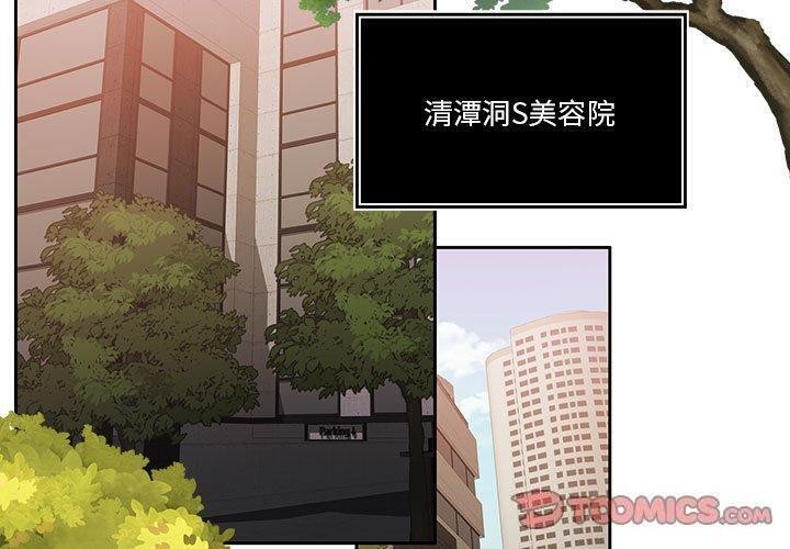 《怀孕契约》漫画 第14話