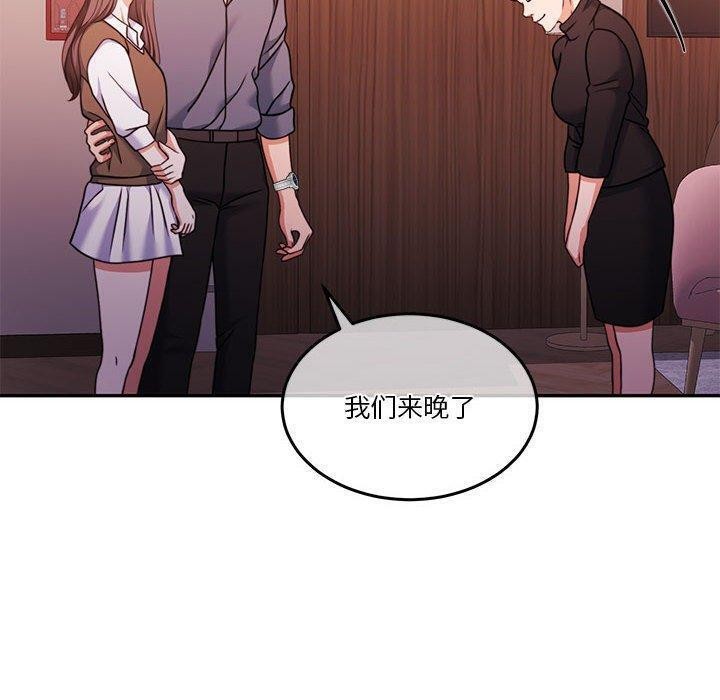 《怀孕契约》漫画 第14話