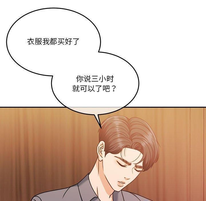 《怀孕契约》漫画 第14話