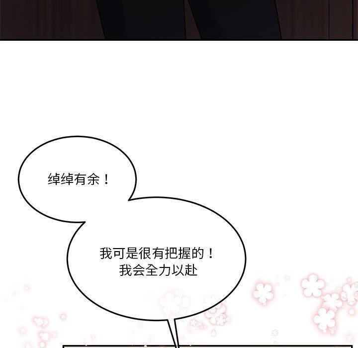 《怀孕契约》漫画 第14話