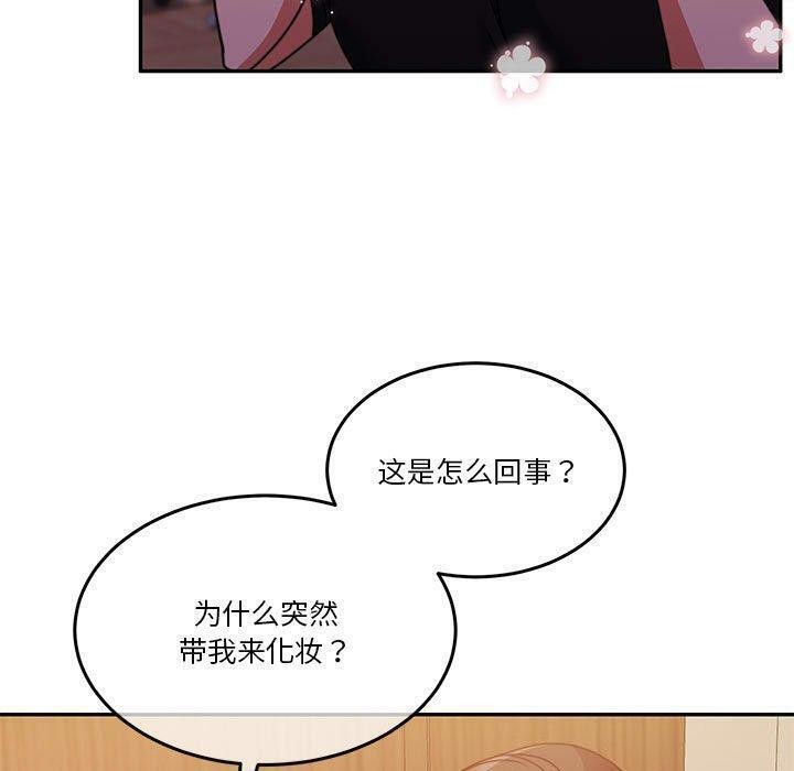 《怀孕契约》漫画 第14話