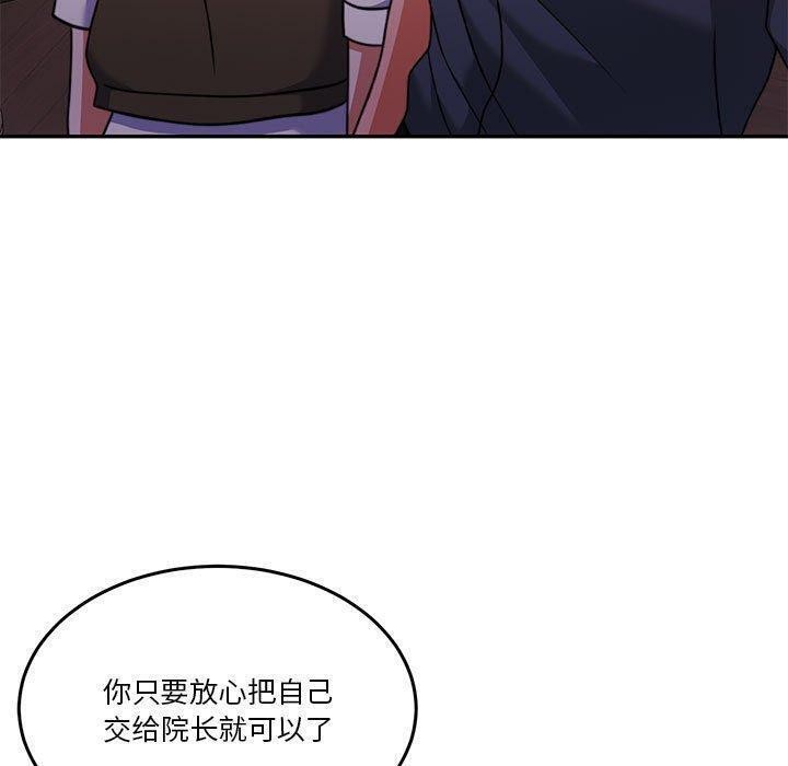 《怀孕契约》漫画 第14話