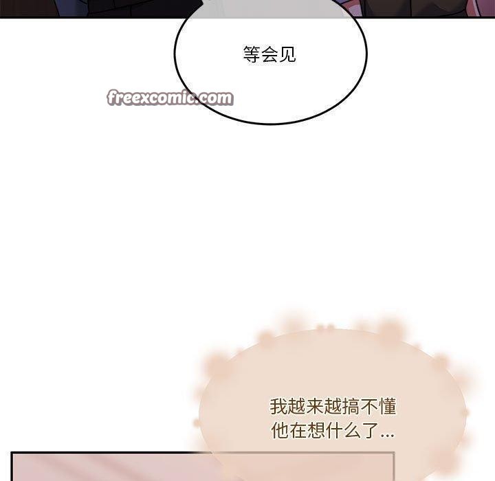 《怀孕契约》漫画 第14話