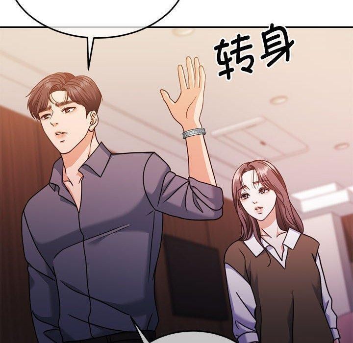 《怀孕契约》漫画 第14話