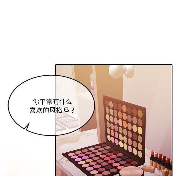 《怀孕契约》漫画 第14話