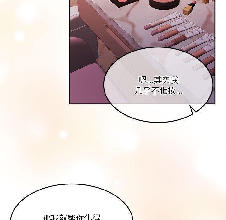 《怀孕契约》漫画 第14話