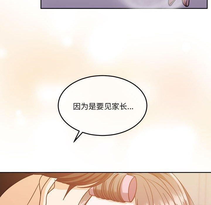 《怀孕契约》漫画 第14話