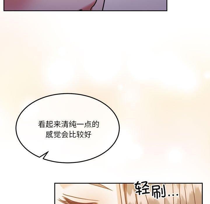 《怀孕契约》漫画 第14話