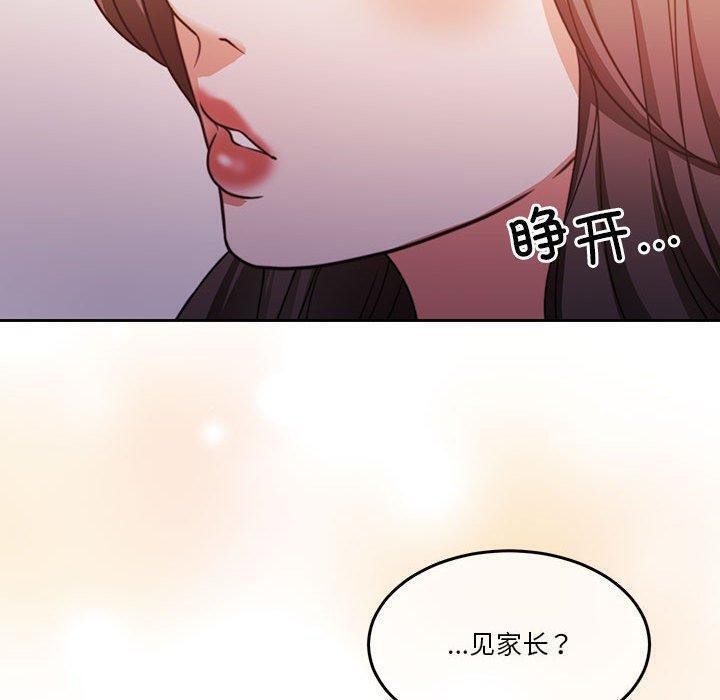 《怀孕契约》漫画 第14話