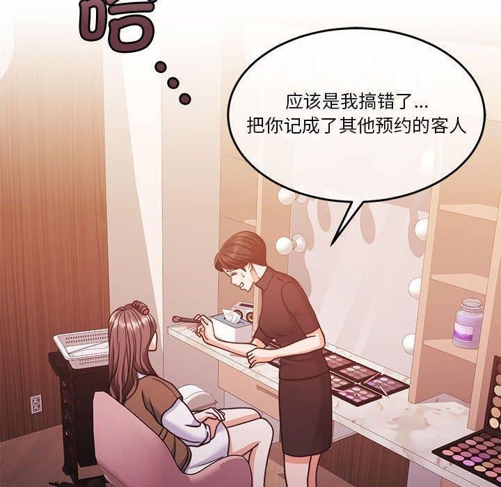 《怀孕契约》漫画 第14話
