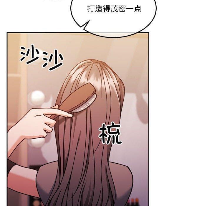 《怀孕契约》漫画 第14話