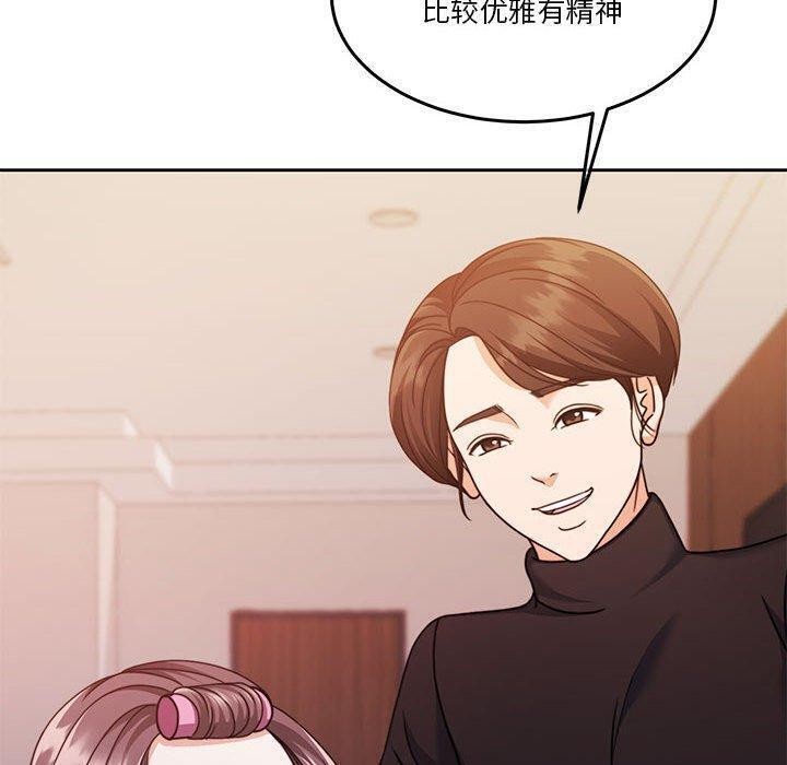 《怀孕契约》漫画 第14話