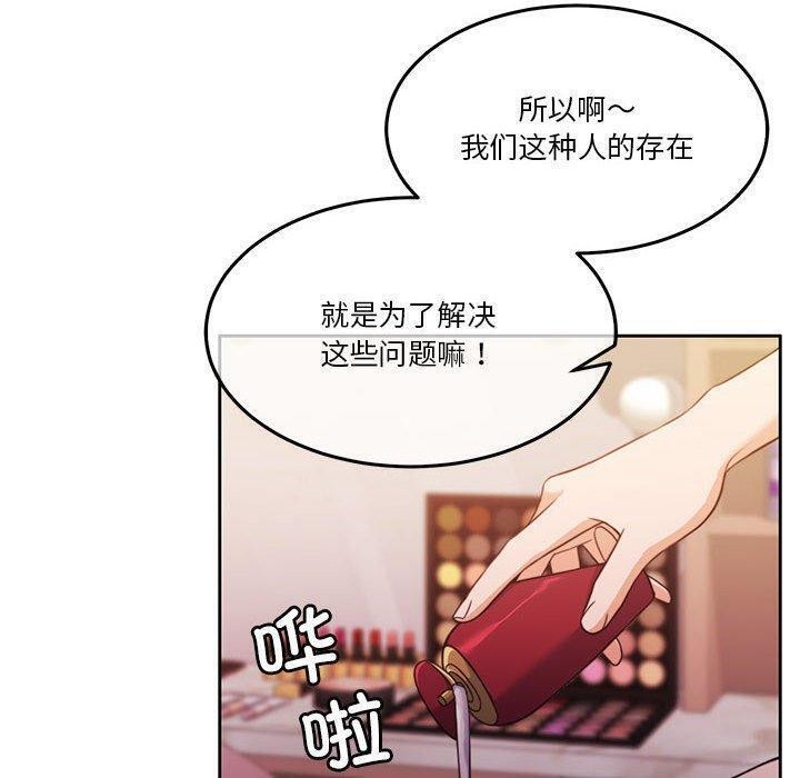 《怀孕契约》漫画 第14話