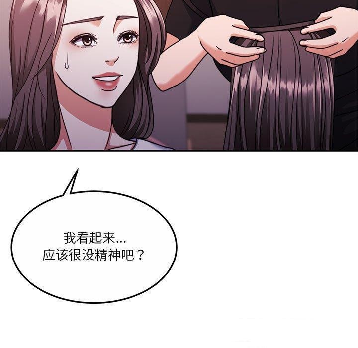 《怀孕契约》漫画 第14話
