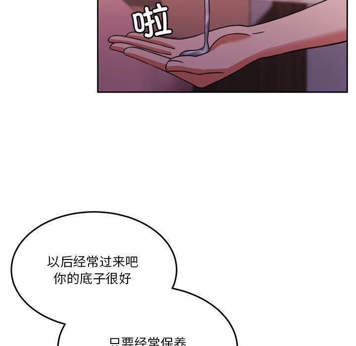 《怀孕契约》漫画 第14話