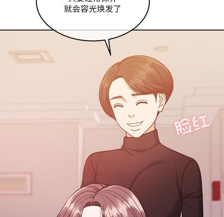 《怀孕契约》漫画 第14話