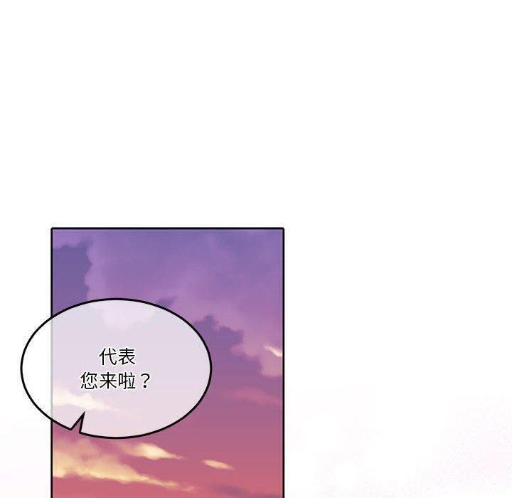 《怀孕契约》漫画 第14話