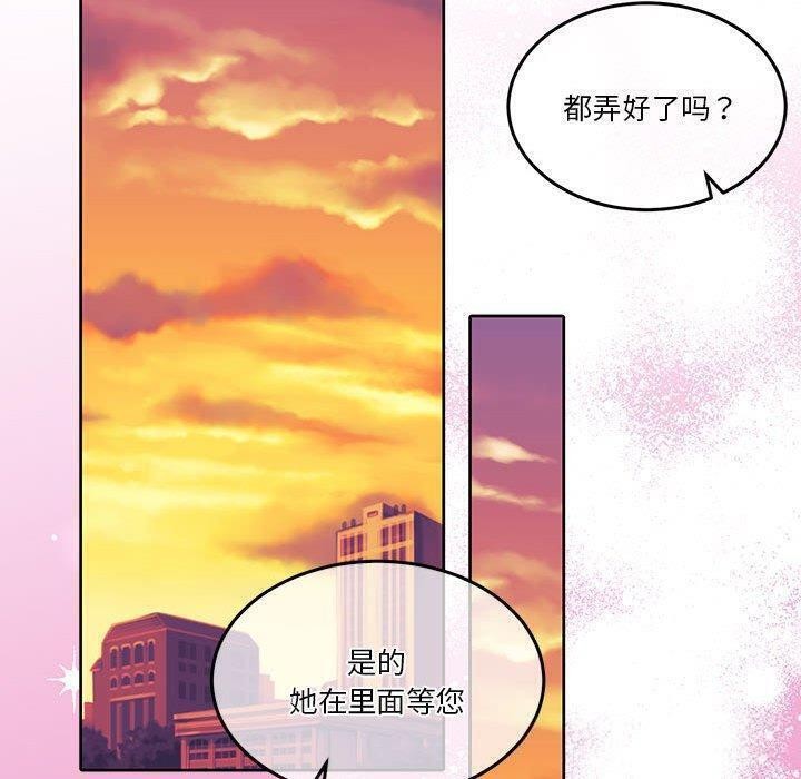 《怀孕契约》漫画 第14話