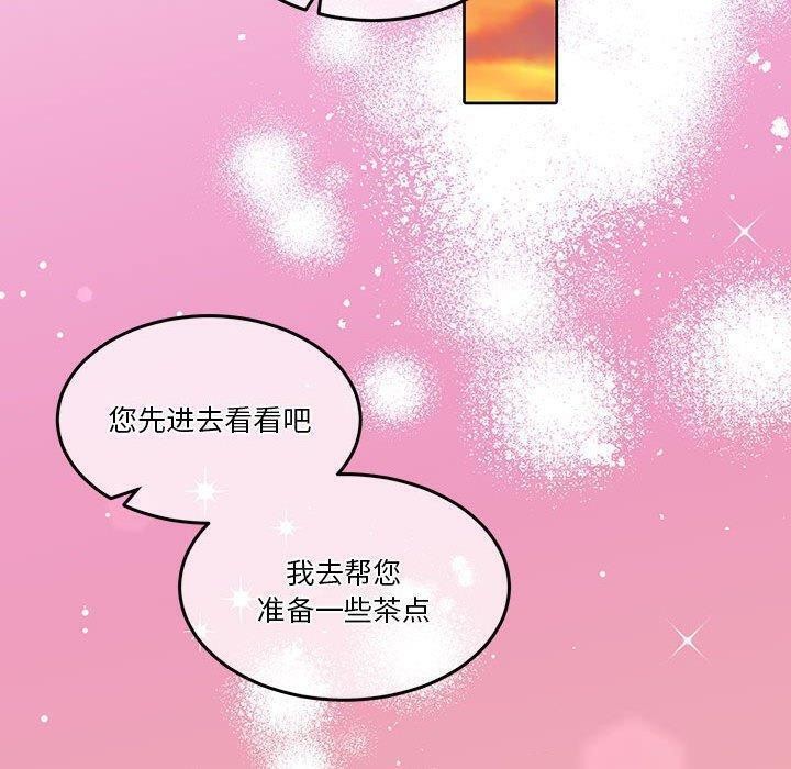 《怀孕契约》漫画 第14話