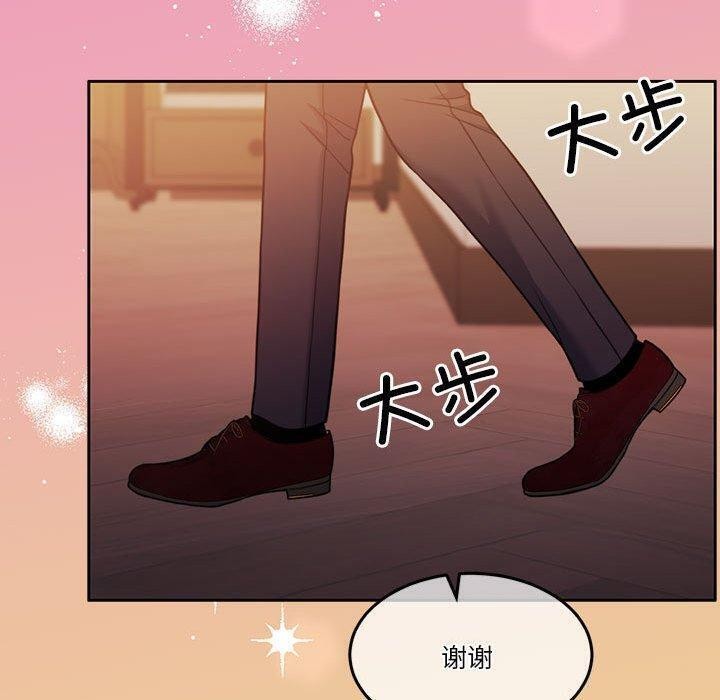 《怀孕契约》漫画 第14話