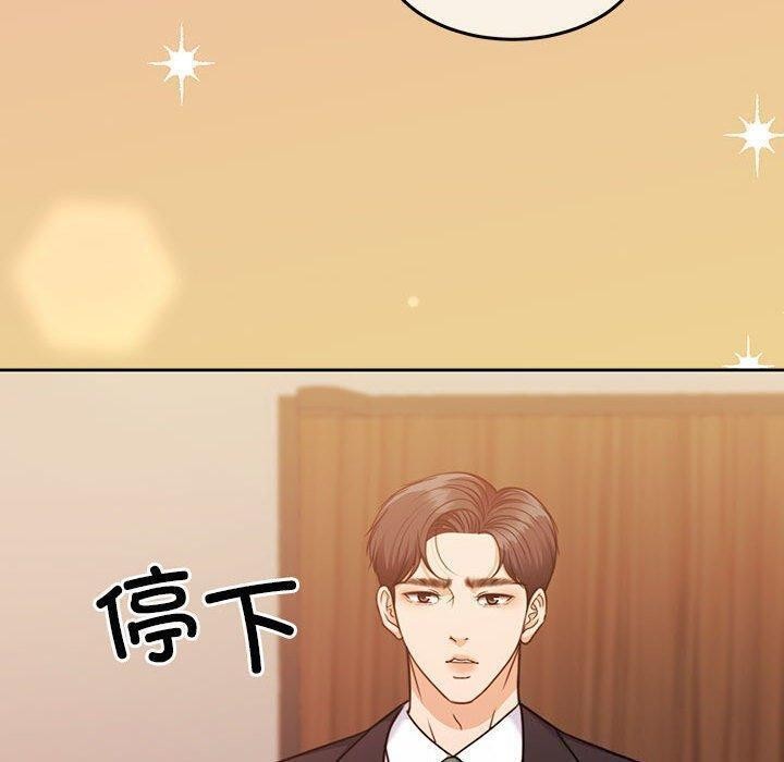 《怀孕契约》漫画 第14話