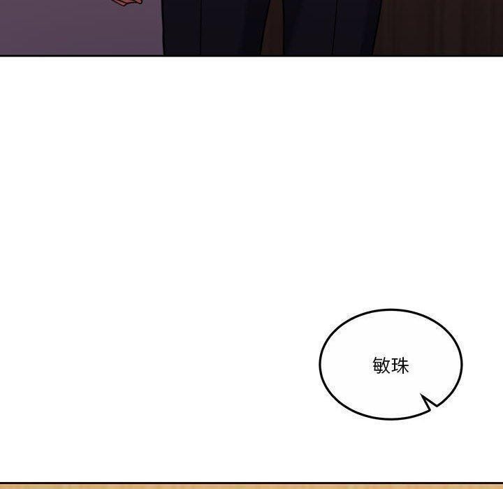 《怀孕契约》漫画 第14話