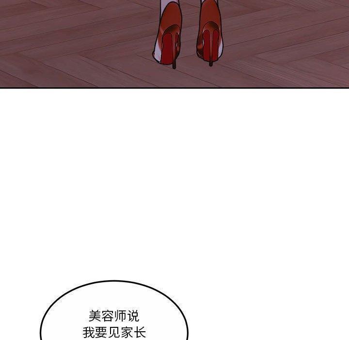 《怀孕契约》漫画 第14話