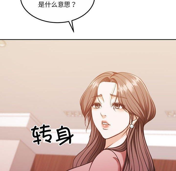 《怀孕契约》漫画 第14話
