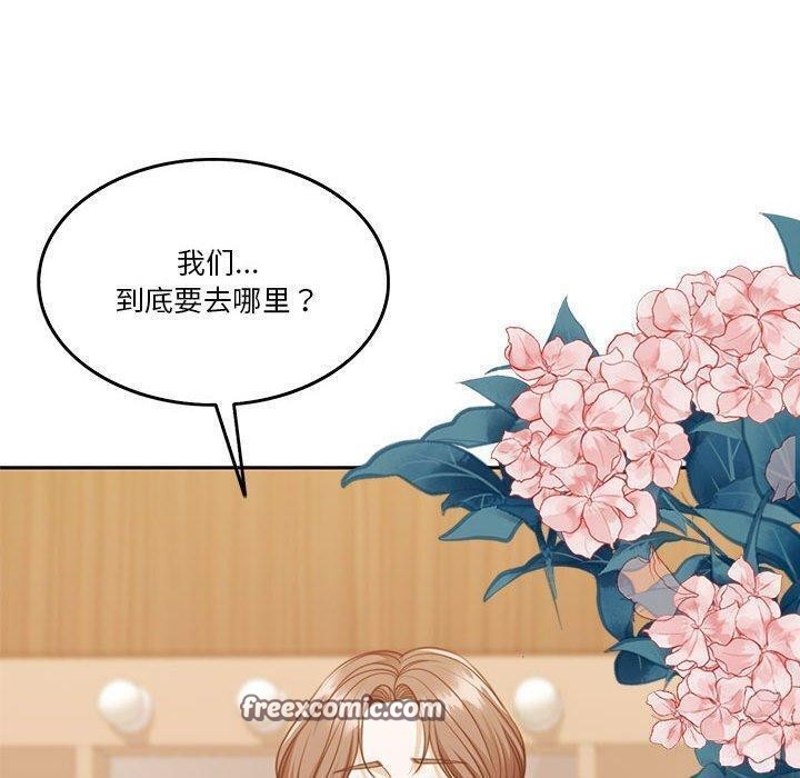 《怀孕契约》漫画 第14話