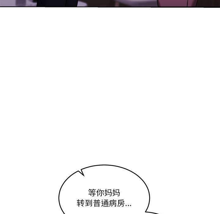 《怀孕契约》漫画 第14話