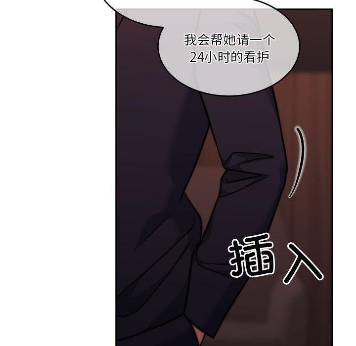 《怀孕契约》漫画 第14話