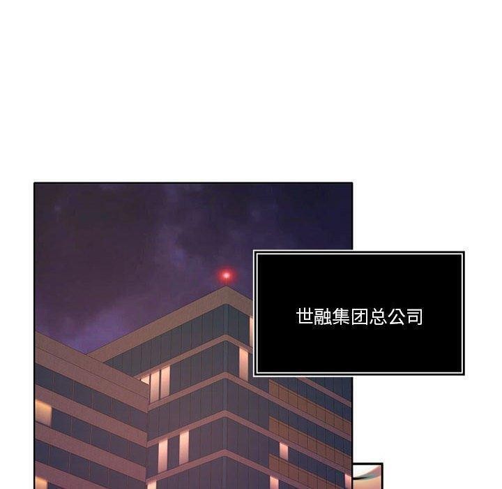 《怀孕契约》漫画 第14話
