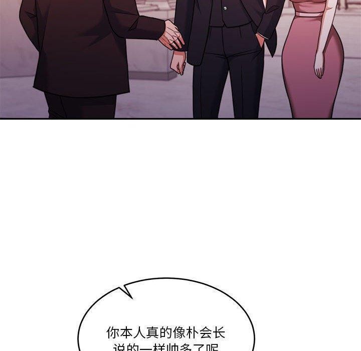 《怀孕契约》漫画 第14話